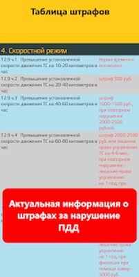 Скачать Билеты ПДД CD 2021 Экзамен ГИБДД [Premium] RU apk на Андроид
