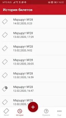 Скачать Стриж Транспорт [Unlocked] RUS apk на Андроид