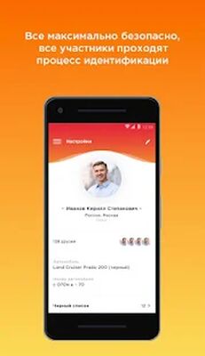 Скачать Взаимопомощь на дороге [Без рекламы] RUS apk на Андроид