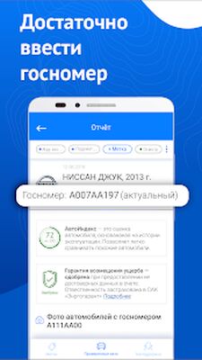 Скачать Автокод Профи [Premium] RUS apk на Андроид