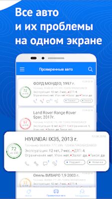 Скачать Автокод Профи [Premium] RUS apk на Андроид