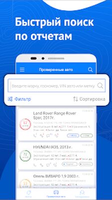 Скачать Автокод Профи [Premium] RUS apk на Андроид