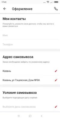 Скачать ЮНИКС [Unlocked] RU apk на Андроид