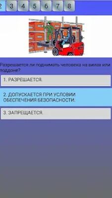 Скачать Актуальные билеты на электропогрузчик и ПДД ГИБДД [Без рекламы] RU apk на Андроид
