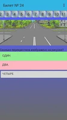 Скачать Актуальные билеты на электропогрузчик и ПДД ГИБДД [Без рекламы] RU apk на Андроид