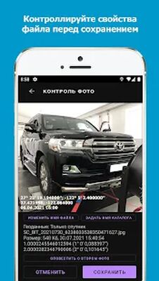 Скачать Фото для Техосмотра [Premium] RUS apk на Андроид