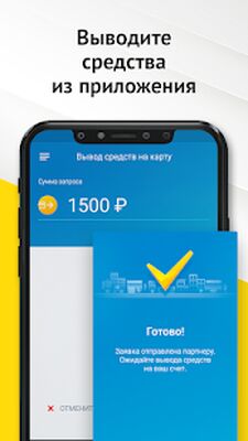 Скачать ТК-ЛИДЕР - Моментальные выплаты 24/7 [Без рекламы] RUS apk на Андроид