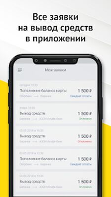 Скачать ТК-ЛИДЕР - Моментальные выплаты 24/7 [Без рекламы] RUS apk на Андроид