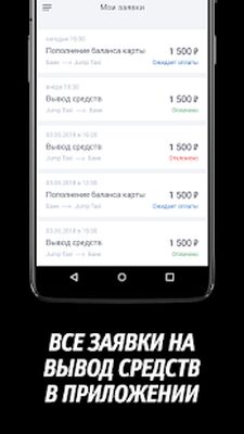 Скачать Таксуем на майбахе - моментальные выплаты в такси. [Полная версия] RUS apk на Андроид