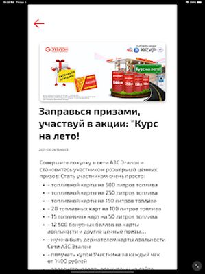 Скачать Сеть 