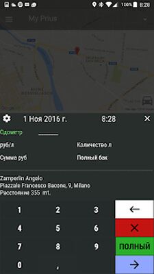Скачать MyFuelLog2 [Полная версия] RUS apk на Андроид