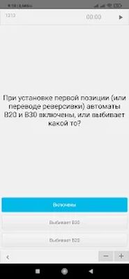 Скачать Электровоз ВЛ [Unlocked] RUS apk на Андроид