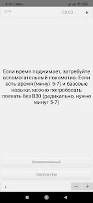 Скачать Электровоз ВЛ [Unlocked] RUS apk на Андроид