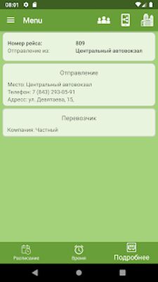 Скачать Автобус Скачать Автобус
