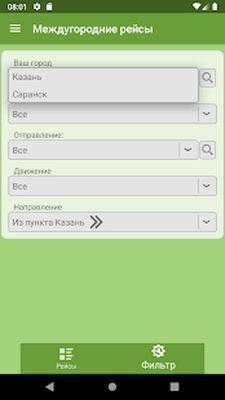Скачать Автобус 