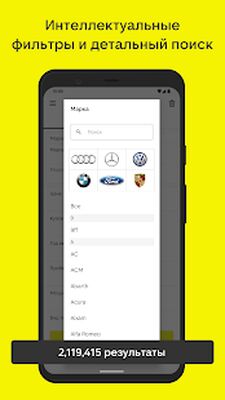 Скачать AutoScout24: рынок автомашин [Premium] RUS apk на Андроид