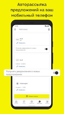 Скачать AutoScout24: рынок автомашин [Premium] RUS apk на Андроид