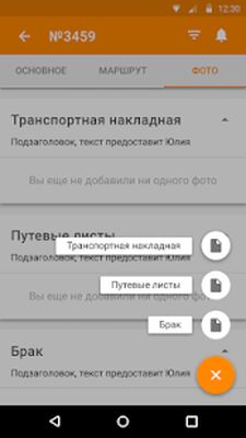 Скачать Умный Водитель [Premium] RUS apk на Андроид