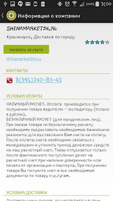Скачать Шины и диски, поиск и подбор [Unlocked] RU apk на Андроид