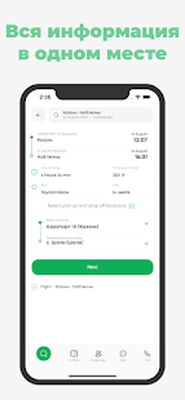Скачать ТЕК Транспорт [Premium] RUS apk на Андроид