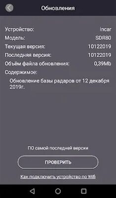 Скачать Incar SDR [Unlocked] RU apk на Андроид