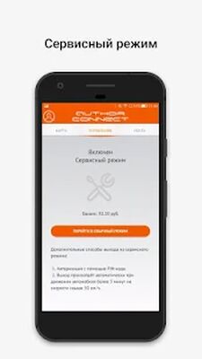 Скачать Author CONNECT [Без рекламы] RU apk на Андроид