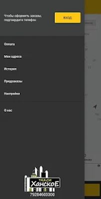 Скачать Ханское Такси — заказ такси! [Unlocked] RU apk на Андроид