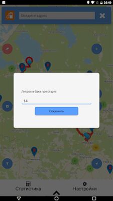 Скачать Карта АГНКС, АГЗС (заправки метан, пропан) [Полная версия] RU apk на Андроид