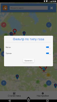 Скачать Карта АГНКС, АГЗС (заправки метан, пропан) [Полная версия] RU apk на Андроид