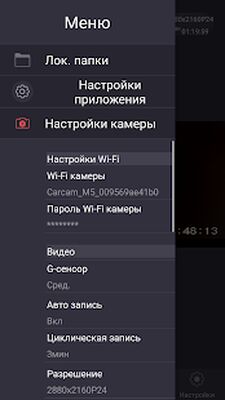 Скачать Carcam M5 [Premium] RUS apk на Андроид