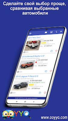 Скачать Подержанные авто Б/У - OOYYO [Без рекламы] RUS apk на Андроид