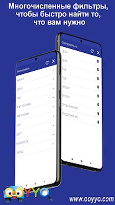 Скачать Подержанные авто Б/У - OOYYO [Без рекламы] RUS apk на Андроид