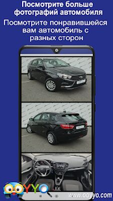 Скачать Подержанные авто Б/У - OOYYO [Без рекламы] RUS apk на Андроид