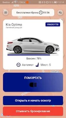 Скачать artCARS: Каршеринг на юге Московской области [Без рекламы] RU apk на Андроид