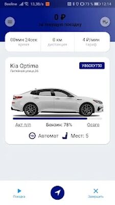 Скачать artCARS: Каршеринг на юге Московской области [Без рекламы] RU apk на Андроид