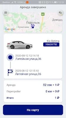 Скачать artCARS: Каршеринг на юге Московской области [Без рекламы] RU apk на Андроид