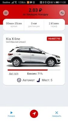 Скачать ZvezdaCar [Premium] RUS apk на Андроид