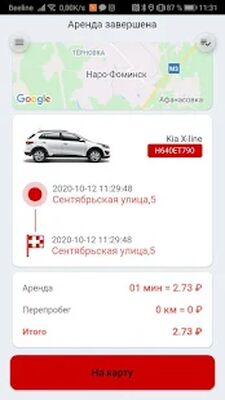 Скачать ZvezdaCar [Premium] RUS apk на Андроид