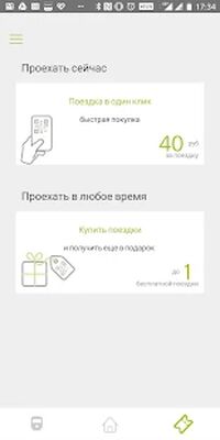Скачать Чижик [Unlocked] RU apk на Андроид
