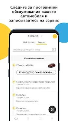 Скачать MY Renault Россия [Полная версия] RUS apk на Андроид