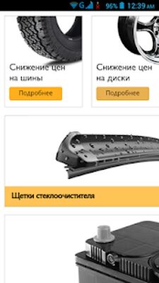 Скачать Автозапчасти Россия [Unlocked] RU apk на Андроид