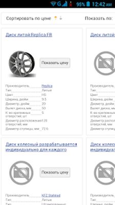 Скачать Автозапчасти Россия [Unlocked] RU apk на Андроид