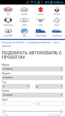 Скачать купить машину в Россия [Unlocked] RU apk на Андроид