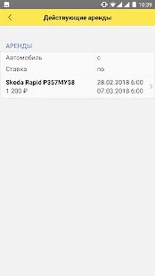 Скачать Prime taxi [Без рекламы] RU apk на Андроид