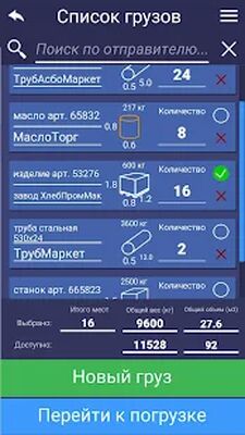 Скачать AxleLoad - определение нагрузок на оси грузовика [Premium] RUS apk на Андроид