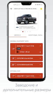Скачать Wheel Size [Unlocked] RUS apk на Андроид