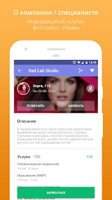 Скачать DIKIDI Online [Без рекламы] RUS apk на Андроид