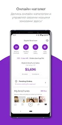 Скачать Avon ON [Unlocked] RUS apk на Андроид