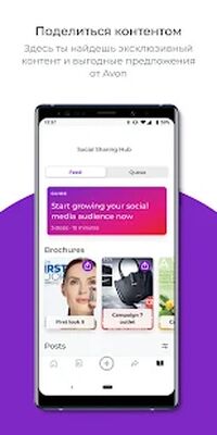 Скачать Avon ON [Unlocked] RUS apk на Андроид