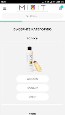 Скачать MIXIT [Unlocked] RUS apk на Андроид